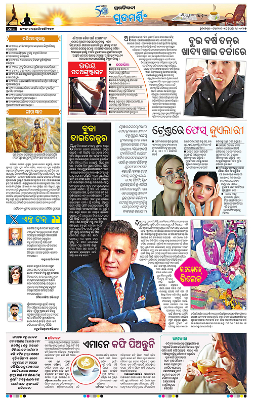 Bhawanipatna-17-02-2025-10