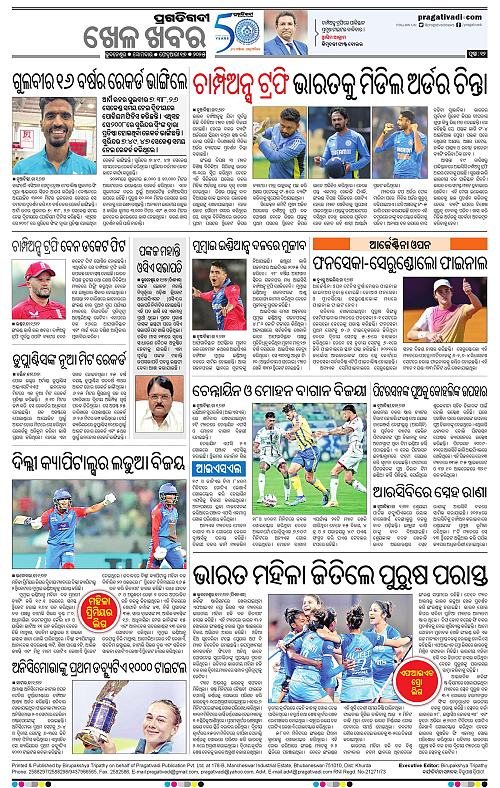Bhawanipatna-17-02-2025-12
