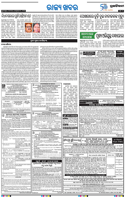 Sambalpur-17-02-2025-05