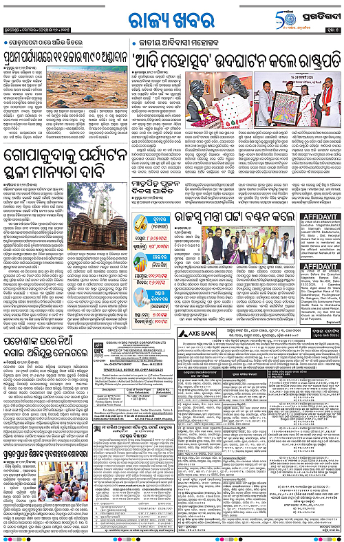 Coastal-Odisha-17-02-2025-05
