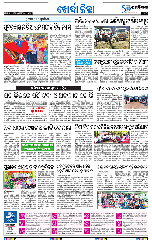 Coastal-Odisha-17-02-2025-08
