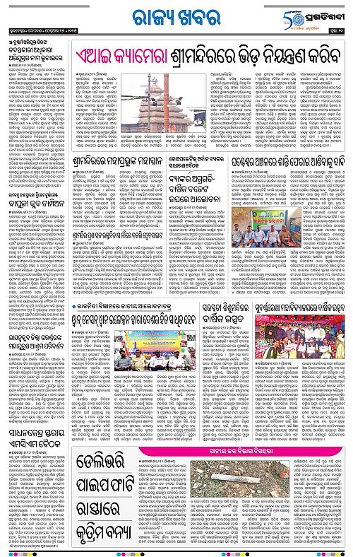 Coastal-Odisha-17-02-2025-10