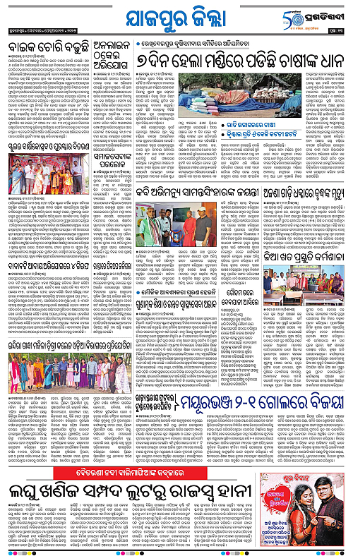 Coastal-Odisha-17-02-2025-13