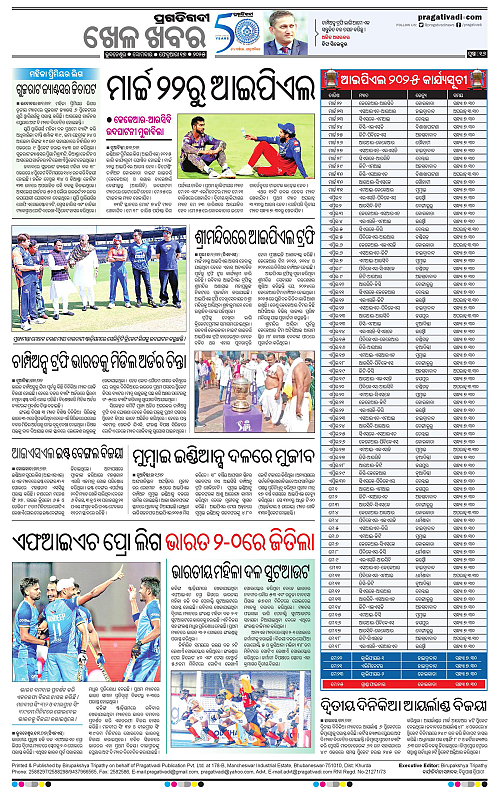 Coastal-Odisha-17-02-2025-16