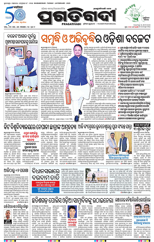 Bhawanipatna-18-02-2025-01
