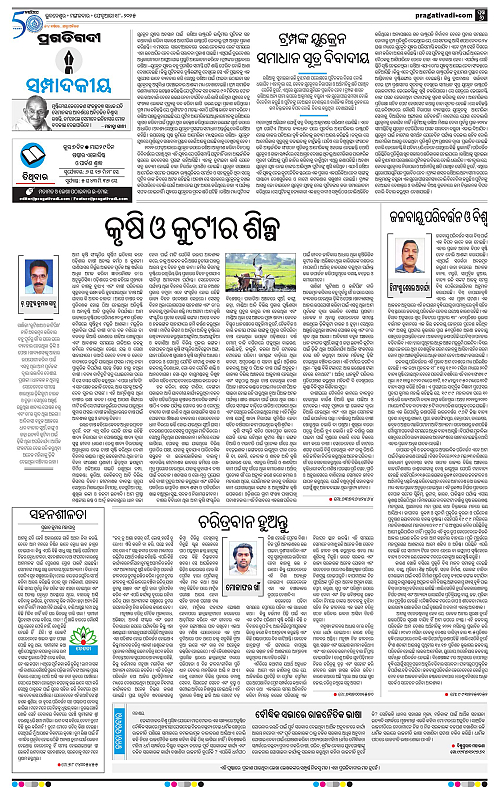 Bhawanipatna-18-02-2025-06
