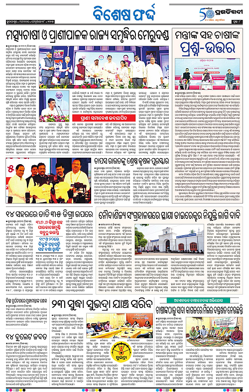 Bhawanipatna-18-02-2025-08