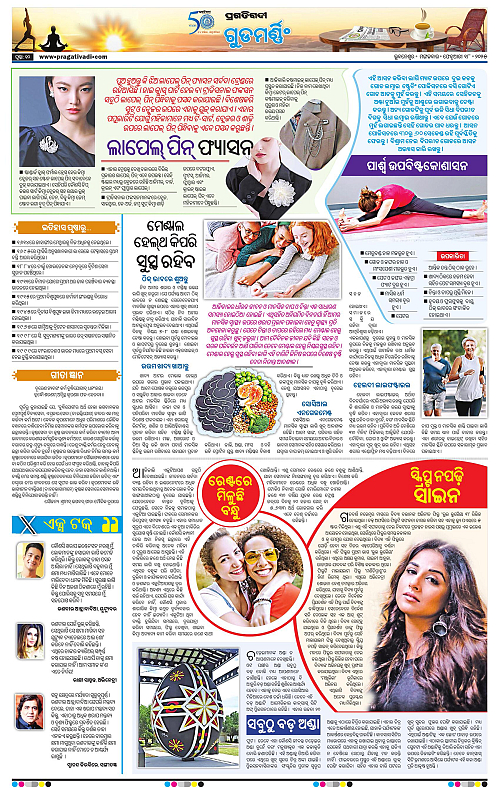 Bhawanipatna-18-02-2025-10