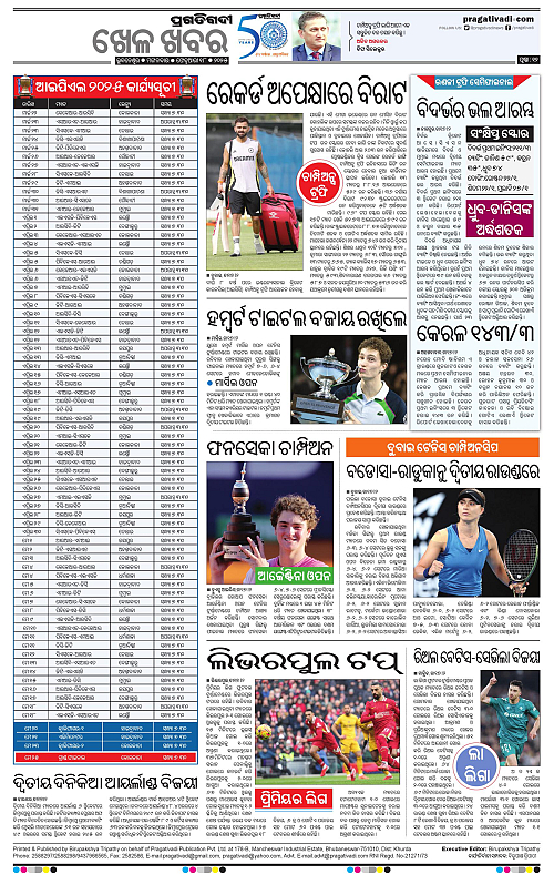 Bhawanipatna-18-02-2025-12