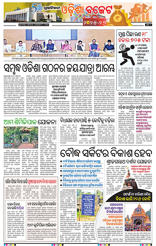 Balasore-Keonjhar-18-02-2025-04