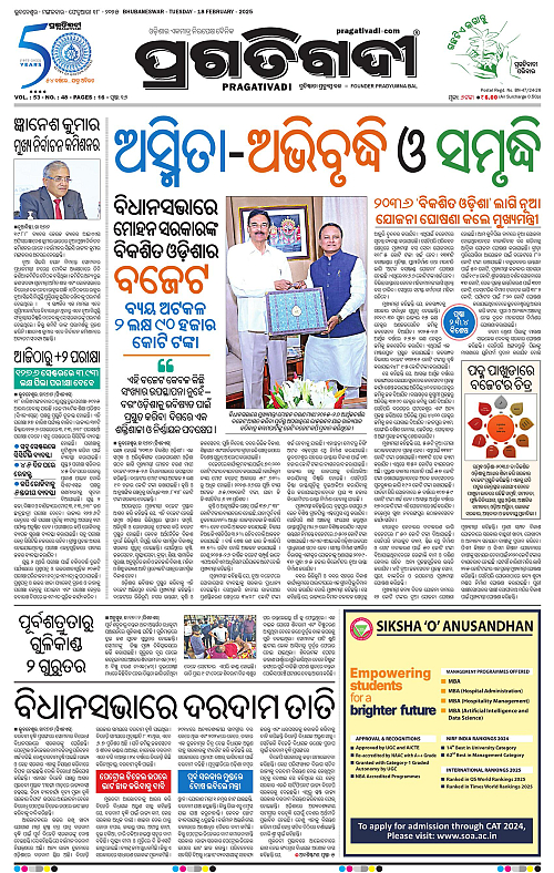 Coastal-Odisha-18-02-2025-01