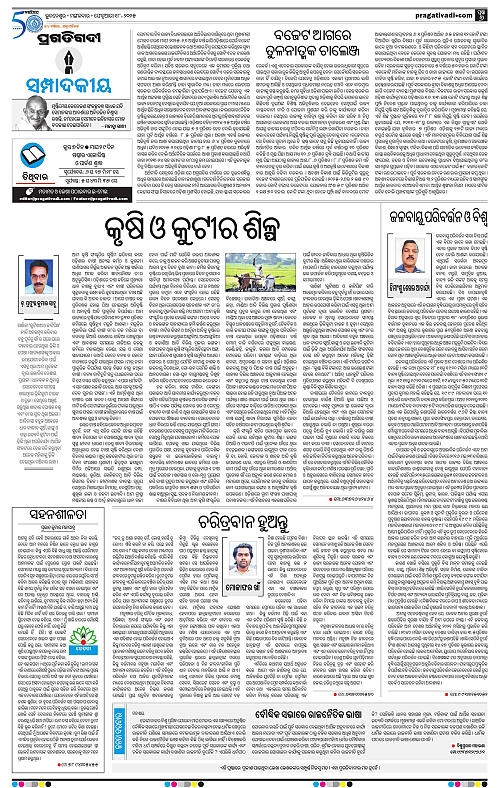 Coastal-Odisha-18-02-2025-06
