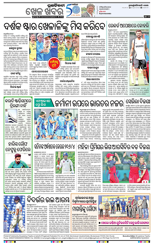 Coastal-Odisha-18-02-2025-16