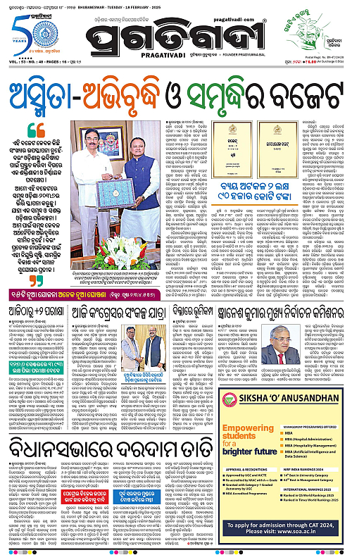 Bhubaneswar-18-02-2025-01