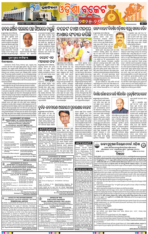 Bhubaneswar-18-02-2025-05