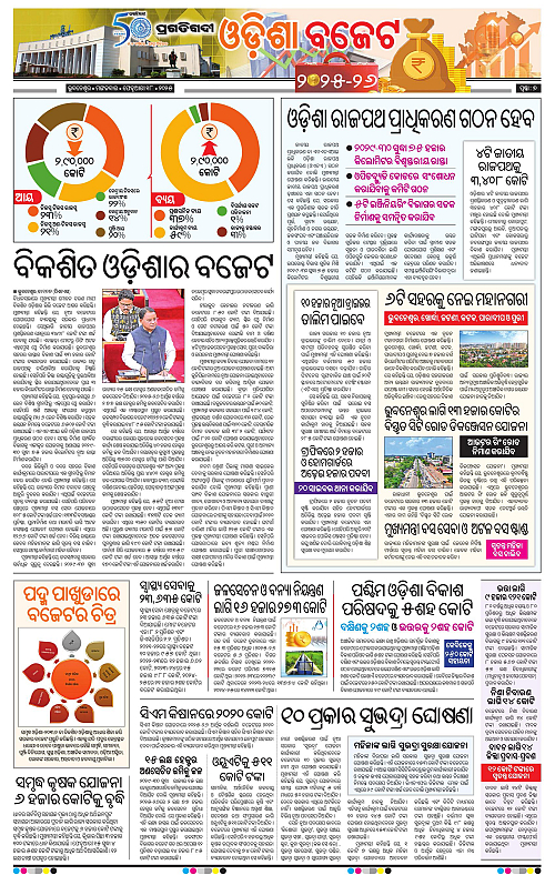 Bhubaneswar-18-02-2025-07
