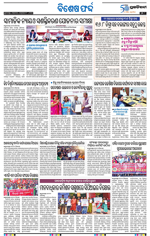 Bhubaneswar-18-02-2025-08