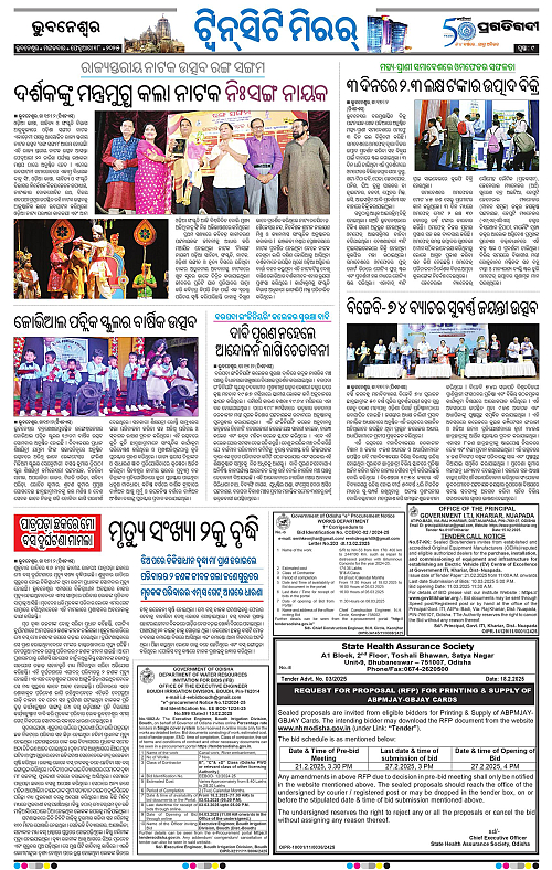 Bhubaneswar-18-02-2025-09