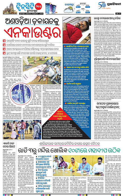 Bhubaneswar-18-02-2025-10
