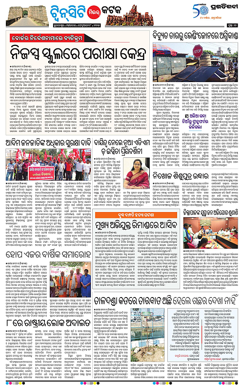 Bhubaneswar-18-02-2025-12