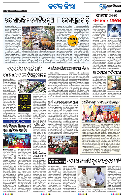 Bhubaneswar-18-02-2025-13