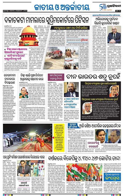 Bhubaneswar-18-02-2025-14