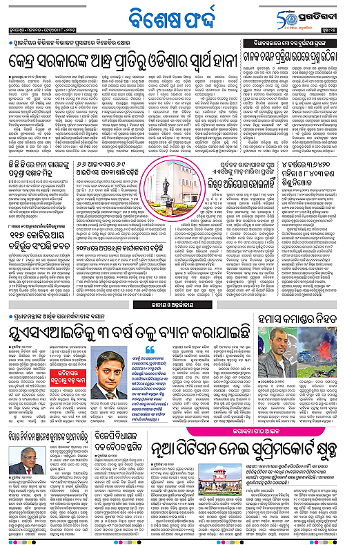 Bhubaneswar-18-02-2025-15