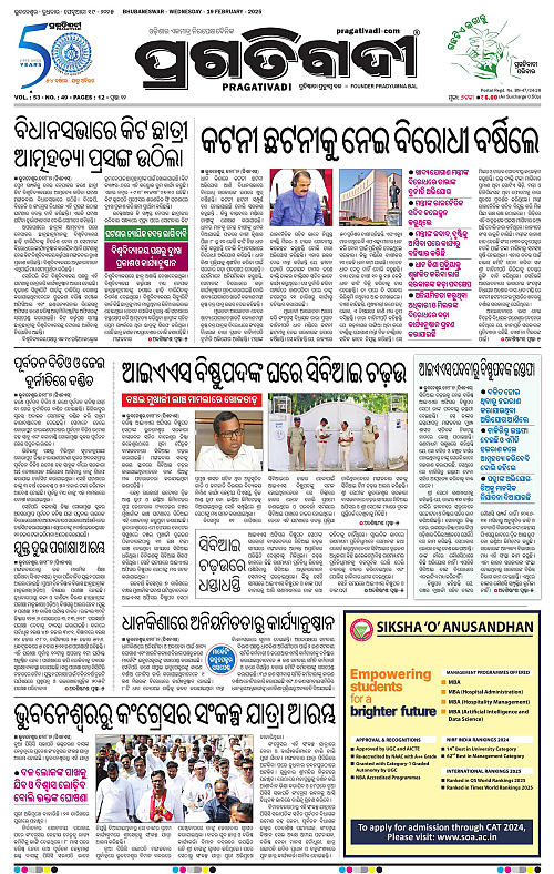 Bhawanipatna-19-02-2025-01