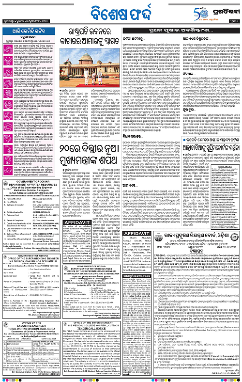 Bhawanipatna-19-02-2025-05
