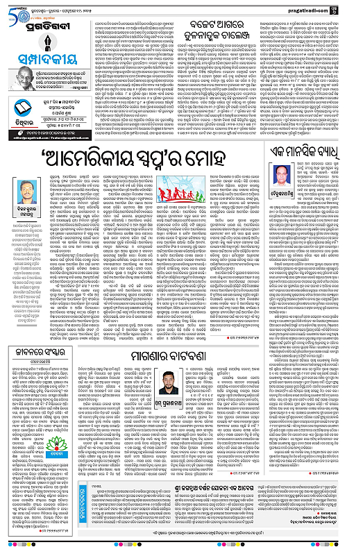 Bhawanipatna-19-02-2025-06