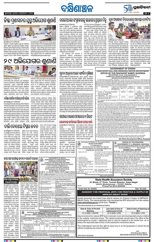 Bhawanipatna-19-02-2025-07
