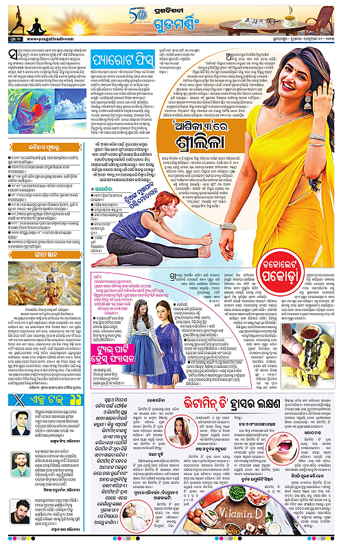 Bhawanipatna-19-02-2025-10