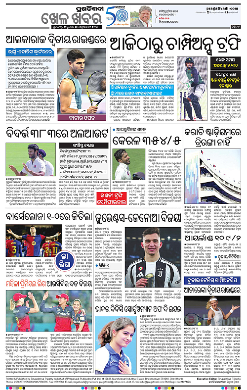 Bhawanipatna-19-02-2025-12