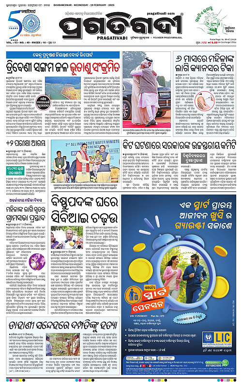 Coastal-Odisha-19-02-2025-01