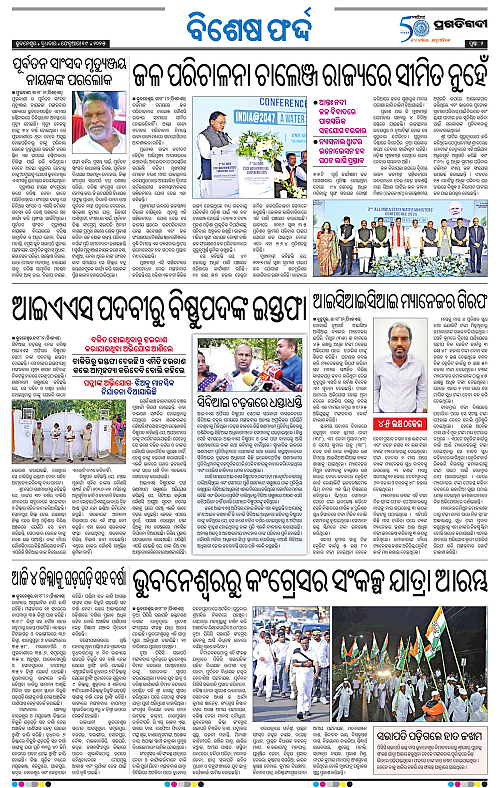 Coastal-Odisha-19-02-2025-02