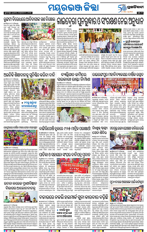 Coastal-Odisha-19-02-2025-12