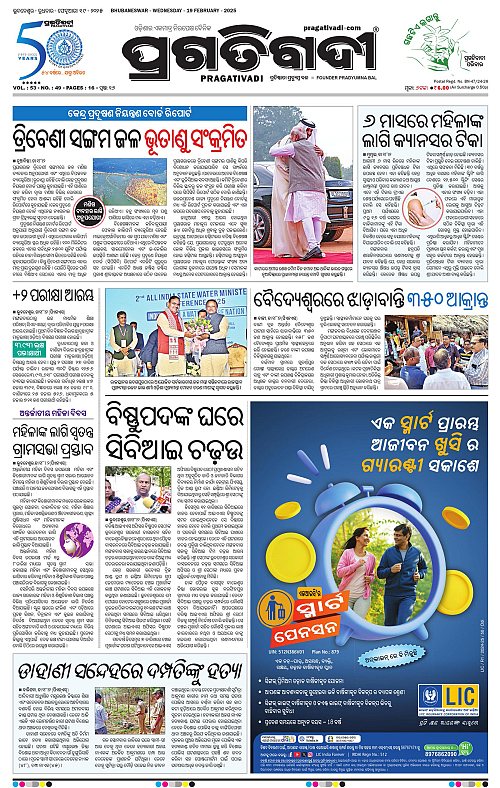 Bhubaneswar-19-02-2025-01