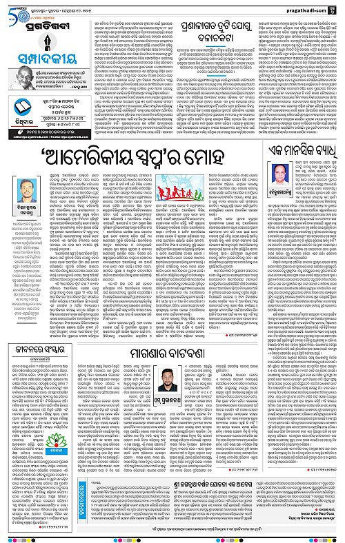 Bhubaneswar-19-02-2025-06