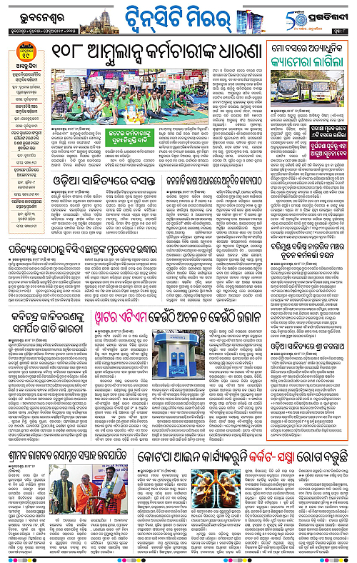 Bhubaneswar-19-02-2025-08