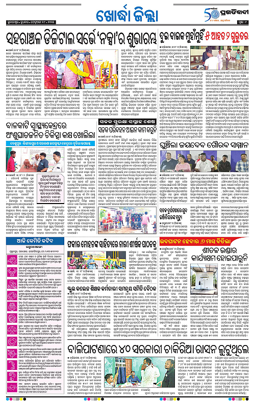 Bhubaneswar-19-02-2025-09