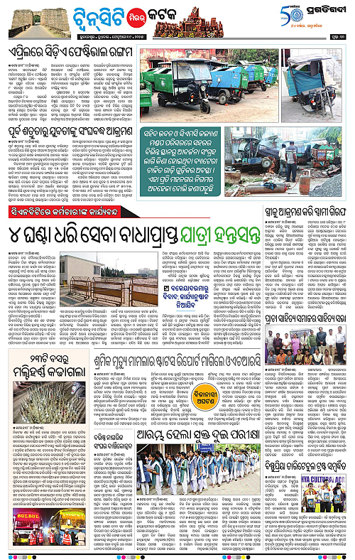 Bhubaneswar-19-02-2025-10