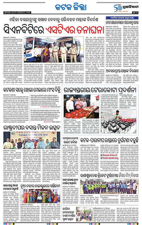 Bhubaneswar-19-02-2025-11