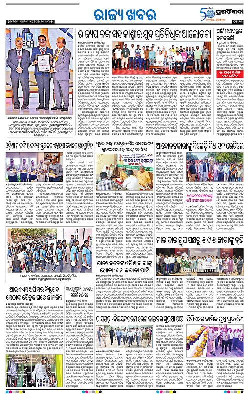 Bhubaneswar-19-02-2025-13