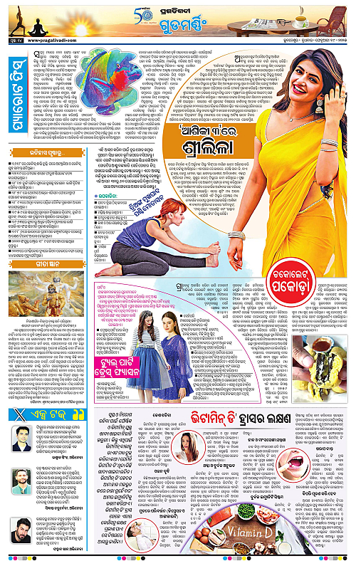 Bhubaneswar-19-02-2025-14