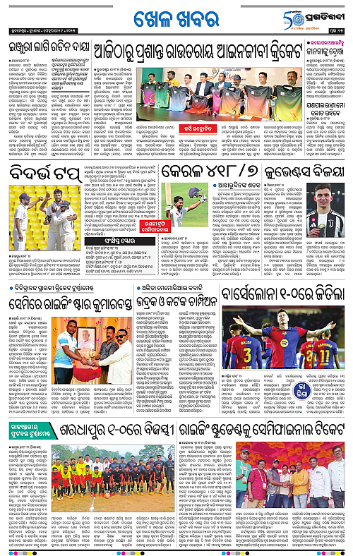 Bhubaneswar-19-02-2025-15