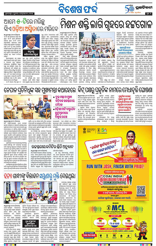 Coastal-Odisha-20-02-2025-03