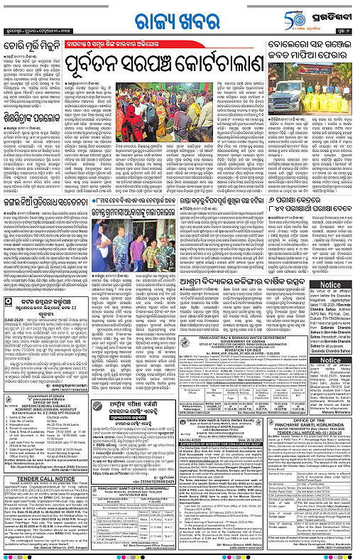 Coastal-Odisha-20-02-2025-07