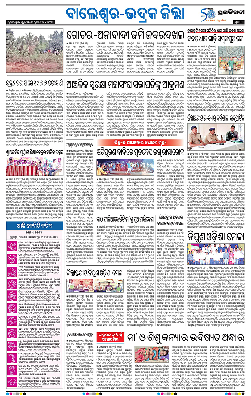 Coastal-Odisha-20-02-2025-08