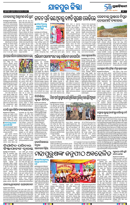 Coastal-Odisha-20-02-2025-09