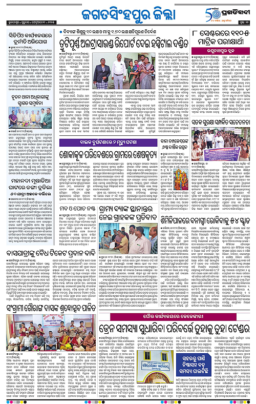 Coastal-Odisha-20-02-2025-12